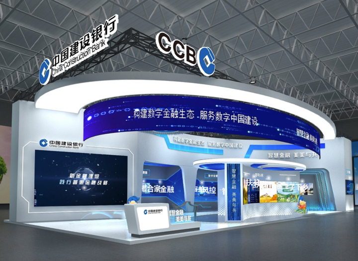 中國建設銀行云展廳